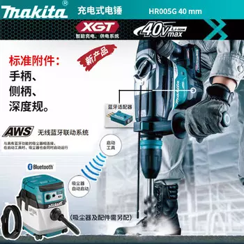 Перфоратор Makita HR005G + два аккумулятора 5.0Ah, зарядное устройство