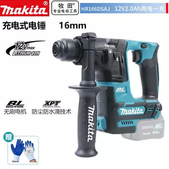 Перфоратор Makita HR166DSAJ, 16 мм + два аккумулятора 12V/2.0Ah, зарядное устройство