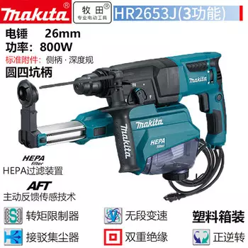 Дрель электрическая Makita HR2653J 26 мм, 800W