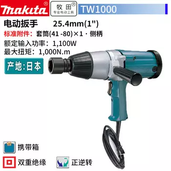 Шуруповерт Makita TW1000, 25,4 мм
