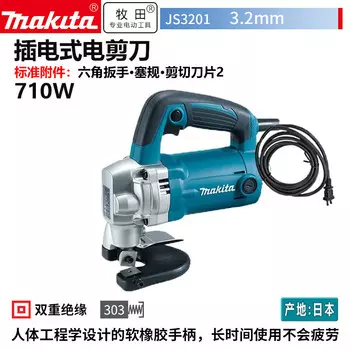 Ножницы электрические Makita JS3201, 3.2 мм