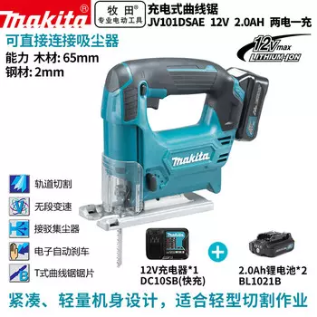 Пила деревообрабатывающая Makita JV101DSAE + два аккумулятора 12V/2.0Ah, зарядное устройство