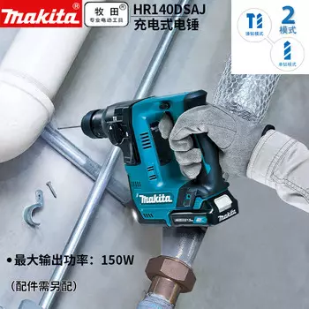 Дрель-перфоратор Makita HR140DSAJ + два аккумулятора 2.0Ah, зарядное устройство