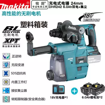 Перфоратор Makita DHR242 + два аккумулятора 6.0Ah, зарядное устройство