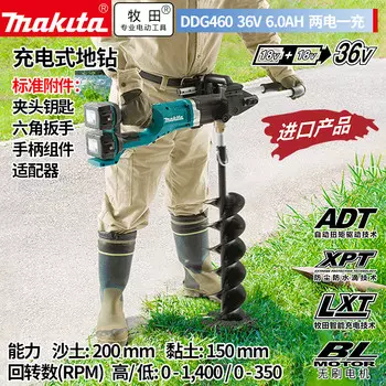 Дрель электрическая Makita DDG460 + два аккумулятора 36V/6.0Ah