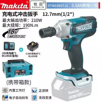Гайковерт Makita DTW190STJ1 + два аккумулятора 18V/5.0Ah, зарядное устройство