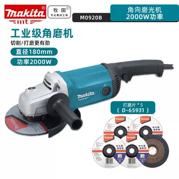 Угловая шлифовальная машина Makita M0920B, 2000W + насадки