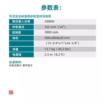 Станок для резки профиля Makita M2401B, 355 мм + шлифовальный круг