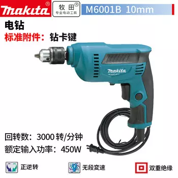 Дрель пистолетная Makita M6001B, 450W