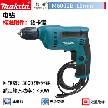 Makita M6002B электрическая дрель, электрическая дрель, отвертка, отверстие для отвертки, 450W10 мм, бесключевой патрон