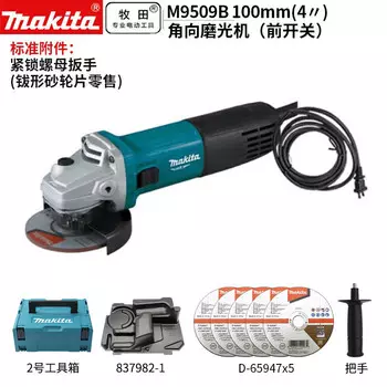 Makita M9509B Угловая шлифовальная машина, ручной шлифовальный круг, 850 Вт, пластиковая коробка, боковой переключатель, упаковка 2