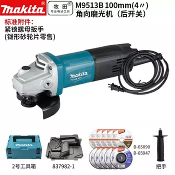 Makita M9513B Угловая шлифовальная машина, ручной шлифовальный круг, 850 Вт, пластиковая коробка, задний переключатель, пакет три