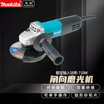 Makita Makita 9555HN Угловая шлифовальная машина многофункциональная маленькая ручная шлифовка 710W