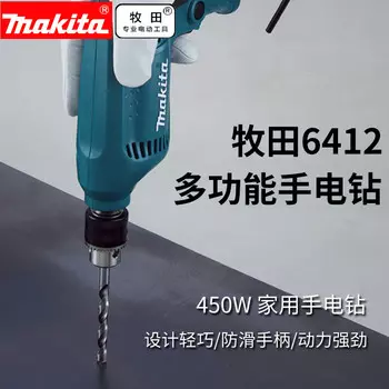 Makita Makita электрическая ручная дрель электрическая отвертка бытовой многофункциональный электроинструмент 6412 железный патрон стандарт
