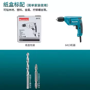 Makita Makita ручная электрическая дрель, электрическая отвертка, бытовая многофункциональная 6413, самоконтрящийся патрон, электрическая дрель, стандарт