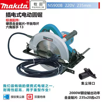 Циркулярная пила Makita N5900B, 2000W