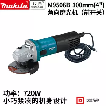 Шлифовальная машина Makita M9506B 100 мм, 720W
