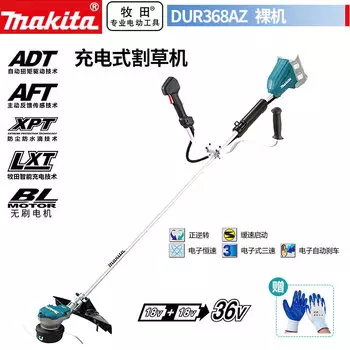 Makita перезаряжаемая газонокосилка с литиевой батареей, газонокосилка, прополка U-образная ручка, голый металл DUR368AZ