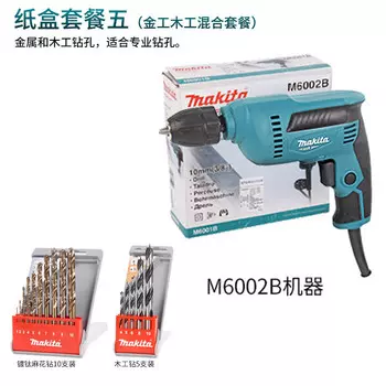 Дрель-шуруповерт Makita M6002B + сверла - металлообработка 10 шт, сверла - деревообработка, 5 шт