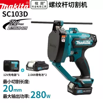 Резчик шпилек аккумуляторный Makita SC103D + два аккумулятора 12V/2.0Ah, зарядное устройство