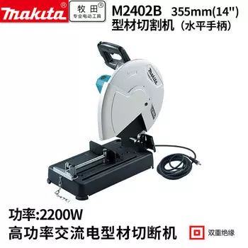 Станок для резки профиля Makita M2402B 35 5мм, 2200W