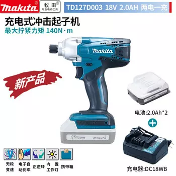 Дрель аккумуляторная Makita TD127D003 + два аккумулятора 18V/2.0Ah, зарядное устройство