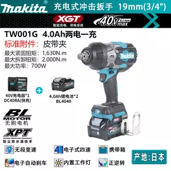 Гайковерт Makita TW001G + два аккумулятора 4.0Ah, зарядное устройство