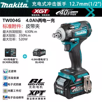 Гайковерт ударный Makita TW004G + два аккумулятора 40V/4.0Ah, зарядное устройство