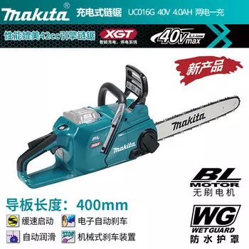 Цепная пила электрическая Makita UC016G + два аккумулятора 40V/4.0Ah, зарядное устройство