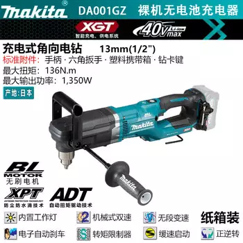 Угловая дрель Makita DA001GZ, без батареи/аккумулятора