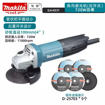 Угловая шлифовальная машина Makita GA4031, 720W + насадки