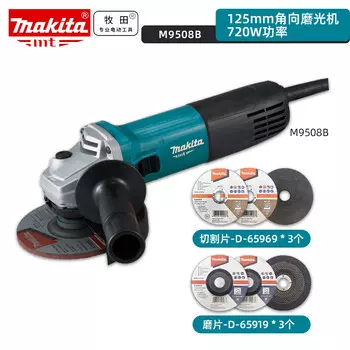 Угловая шлифовальная машина Makita M9508B, 720W + два комплекта насадок