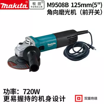 Makita угловая шлифовальная машина с передним переключателем, 125 мм, 720 Вт, многофункциональная шлифовальная машина, ручная шлифовальная машина, полировальная угловая шлифовальная машина M9508B