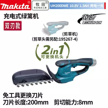 Триммер аккумуляторный Makita UH200DWE + два аккумулятора 10.8V/1.3Ah, зарядное устройство