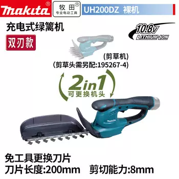 Триммер аккумуляторный Makita UH200DZ, 200 мм