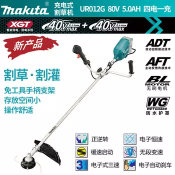 Газонокосилка аккумуляторная Makita UR012G + аккумулятор 80V/5.0Ah