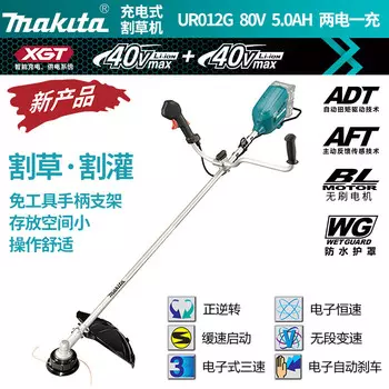 Газонокосилка аккумуляторная Makita UR012G + два аккумулятора 80V/5.0Ah