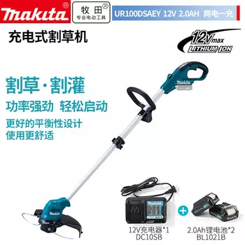 Makita UR100DSAEY литиевая аккумуляторная газонокосилка, электрическая газонокосилка 12V2.0AH, две батареи и одна зарядка