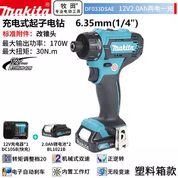 Отвертка аккумуляторная Makita DF033DSAE, 10 мм + два аккумулятора 12V/2.0Ah, зарядное устройство