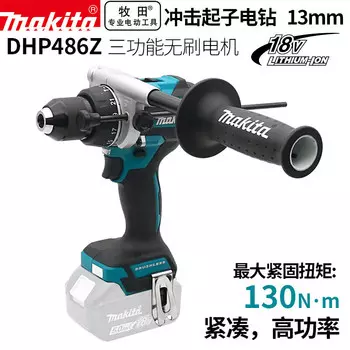 MakitaDHP486Z бесщеточная аккумуляторная ударная отвертка, электрическая дрель, отвертка, 18 В, голый металл