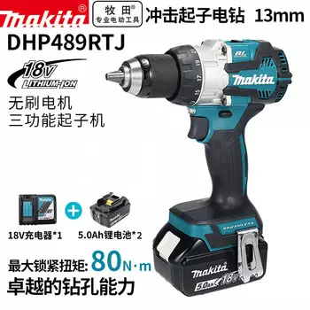 Дрель-шуруповерт Makita DHP489RTJ + два аккумулятора 18V/5.0Ah, зарядное устройство