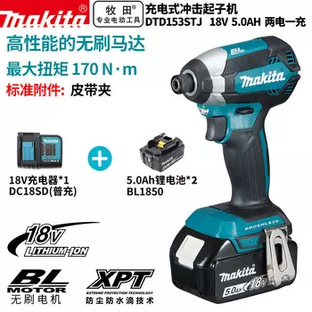 Шуруповерт Makita DTD153STJ + два аккумулятора 18V/5.0Ah, зарядное устройство