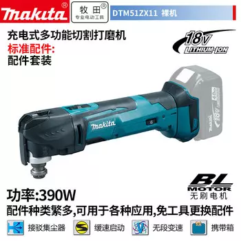 MakitaDTM51ZX11 перезаряжаемый многофункциональный отрезной и шлифовальный станок мощностью 390 Вт для деревообработки, набор аксессуаров для открывания и долбежки, версия из чистого металла