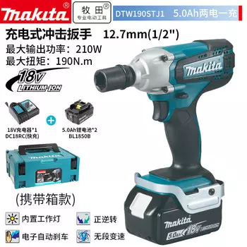 Гайковерт Makita DTW190STJ1, 210W + два аккумулятора 18V/5.0Ah, зарядное устройство