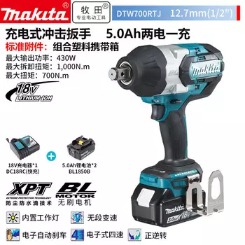 Гайковерт ударный Makita DTW700RTJ + два аккумулятора 18V/5.0Ah, зарядное устройство