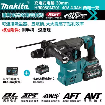 Перфоратор Makita HR008GM201 + два аккумулятора 40V/4.0Ah, зарядное устройство