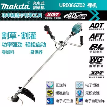 MakitaUR006GZ02 аккумуляторная электрическая газонокосилка, садовый инструмент, U-образная ручка, голый металл