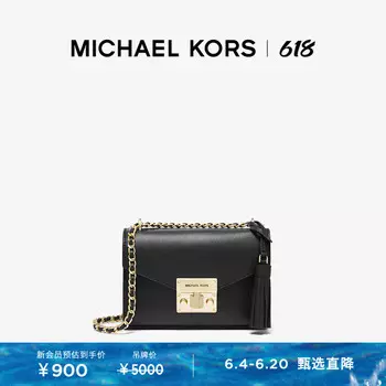 Маленькая сумка через плечо Michael Kors Rose с цепочкой, ванильный