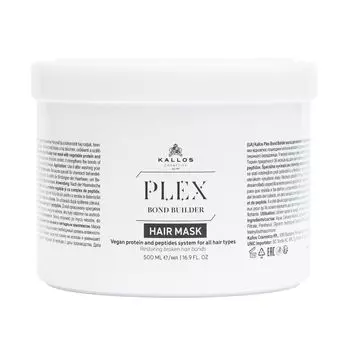 Маска для волос Plex Bond Building Kallos, 500 мл