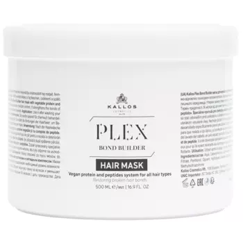Маска для волос с комплексом растительных протеинов и пептидов, 500 мл Kallos Plex